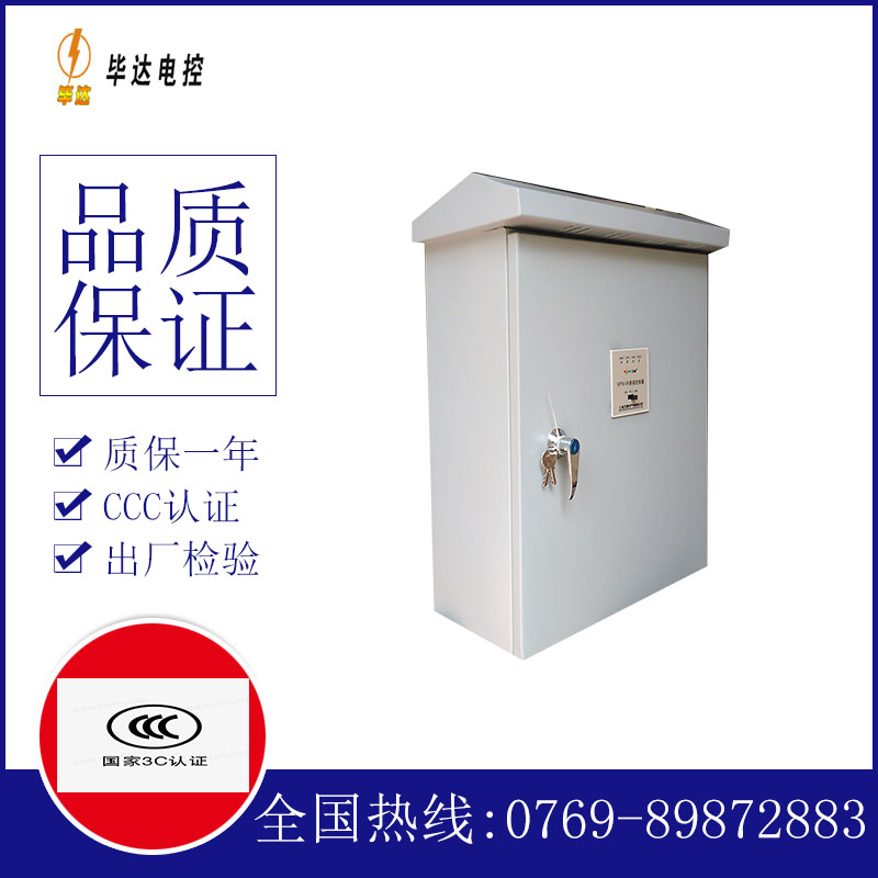 浑源排污泵控制箱